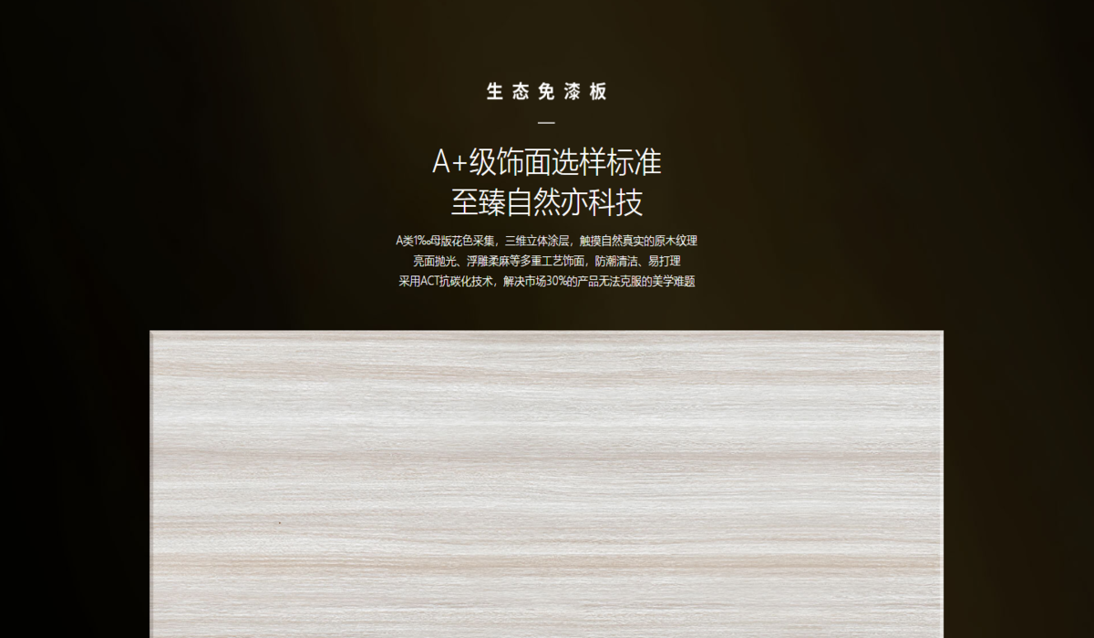 2018120508290586015生態(tài)板1.png 2018120508290586015生態(tài)板1.png