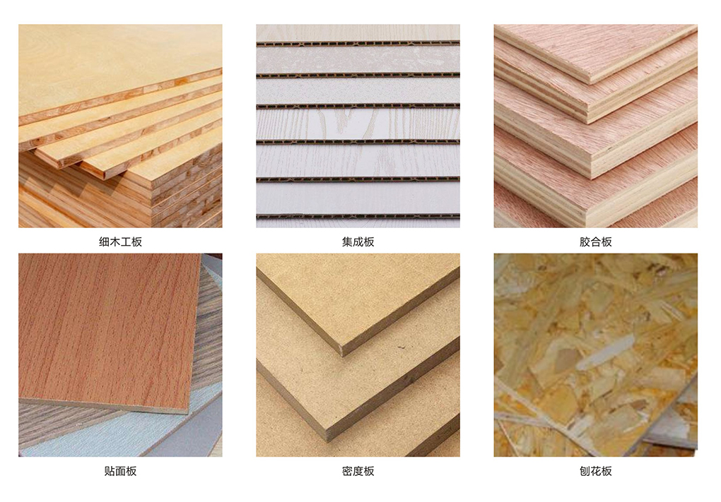 板材種類.jpg